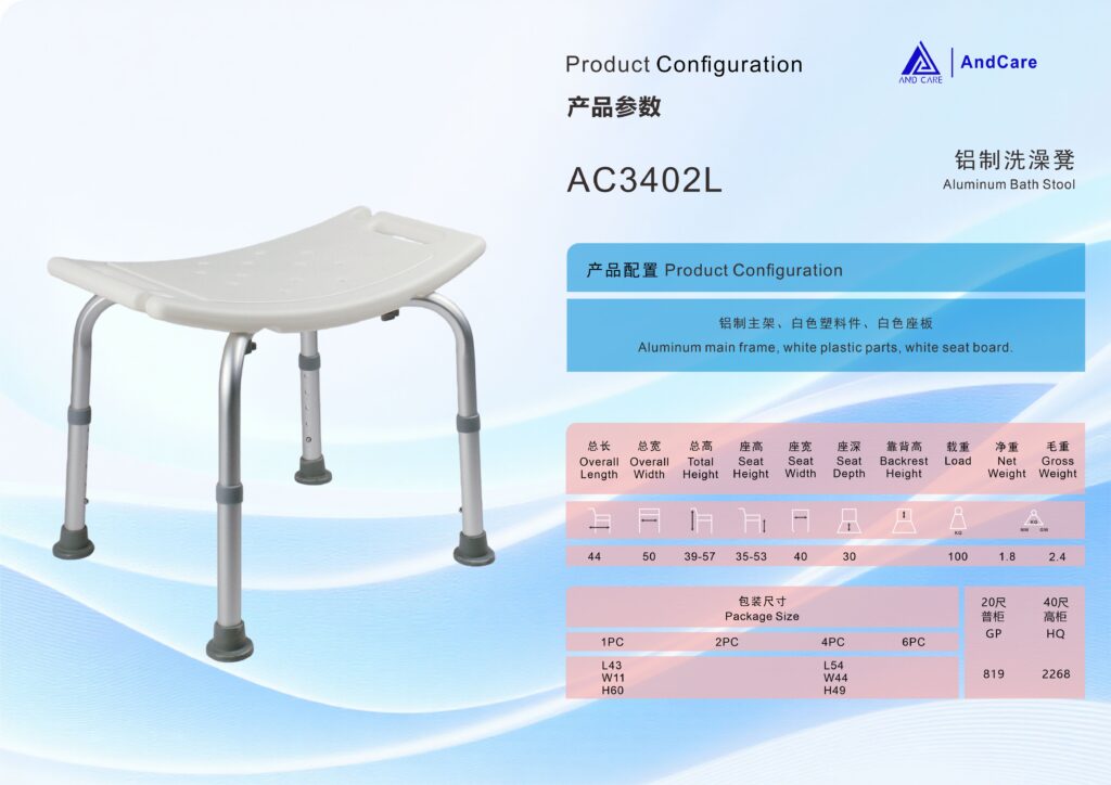 AndCare China Real Factory AC3402L product configuration spec sheet Bath Stool Amazon Hot Selling Supplier OEM Wholesale ISO 13485 CE FDA