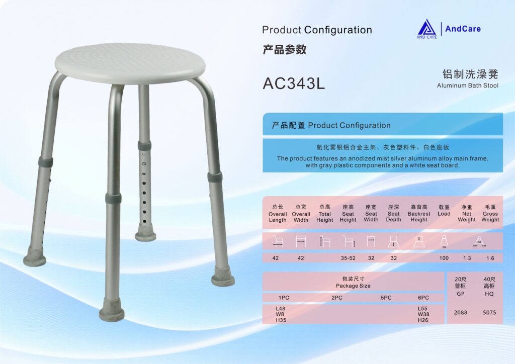 AndCare China Real Factory AC343L product configuration spec sheet Bath Stool Amazon Hot Selling Supplier OEM Wholesale ISO 13485 CE FDA