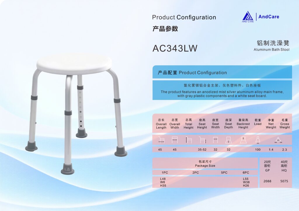AndCare China Real Factory AC343LW product configuration spec sheet Bath Stool Amazon Hot Selling Supplier OEM Wholesale ISO 13485 CE FDA