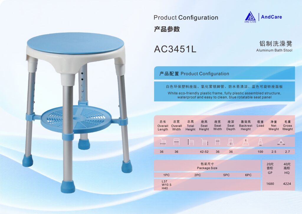 AndCare China Real Factory AC3451L product configuration spec sheet Bath Stool Amazon Hot Selling Supplier OEM Wholesale ISO 13485 CE FDA