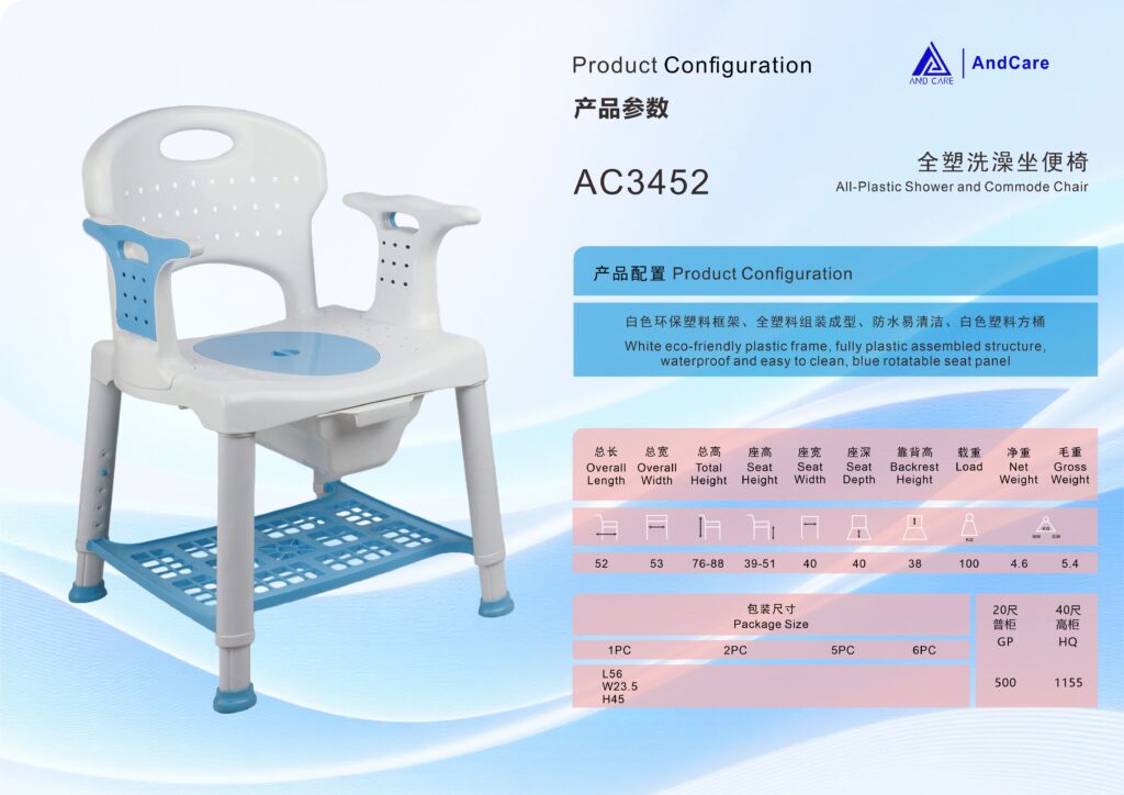 AndCare China Real Factory AC3452 product configuration spec sheet All-Plastic Shower and Commode (with Bucket & Storage) Amazon Hot Selling Supplier OEM Wholesale ISO 13485 CE FDA