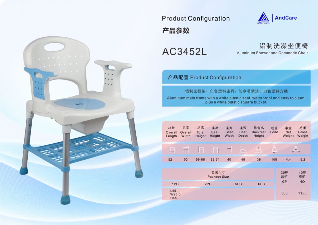 AndCare China Real Factory AC3452L product configuration spec sheet Aluminum Shower and Commode (with Bucket & Storage) Amazon Hot Selling Supplier OEM Wholesale ISO 13485 CE FDA