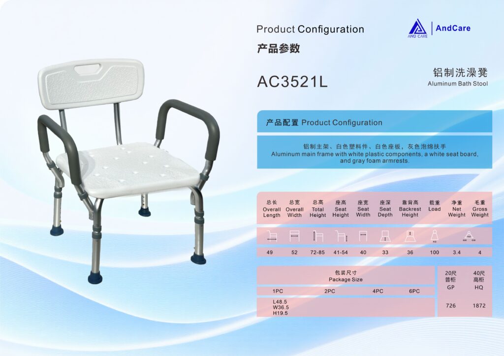 AndCare China Real Factory AC3521L product configuration spec sheet Bath Stool Amazon Hot Selling Supplier OEM Wholesale ISO 13485 CE FDA