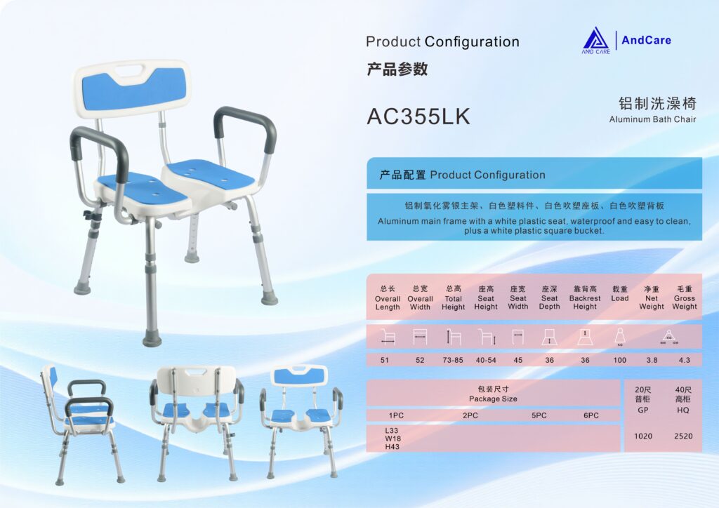AndCare China Real Factory AC355LK product configuration spec sheet Bath Chair Amazon Hot Selling Supplier OEM Wholesale ISO 13485 CE FDA
