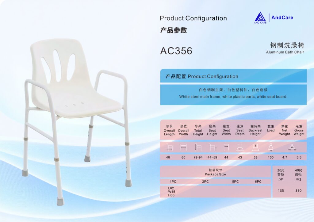 AndCare China Real Factory AC356 product configuration spec sheet Bath Chair Amazon Hot Selling Supplier OEM Wholesale ISO 13485 CE FDA