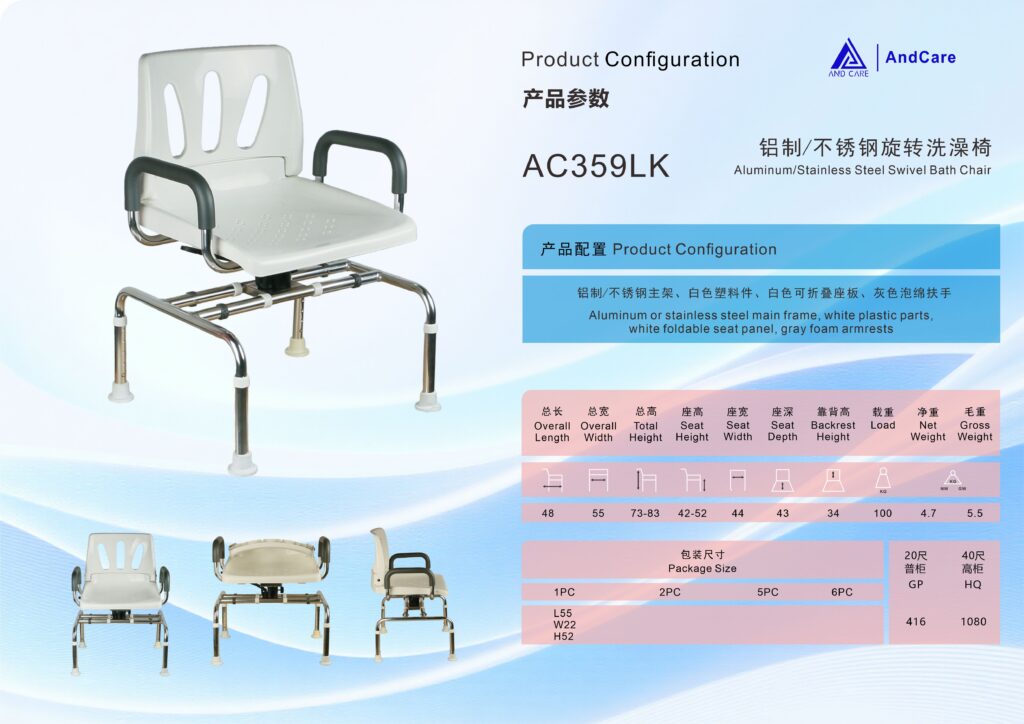 AndCare China Real Factory AC359LK Aluminum Stainless Steel Swivel Bath Chair Specifications 20GP 416 40HQ 1080 Amazon Hot Selling Supplier OEM ISO 13485 CE FDA