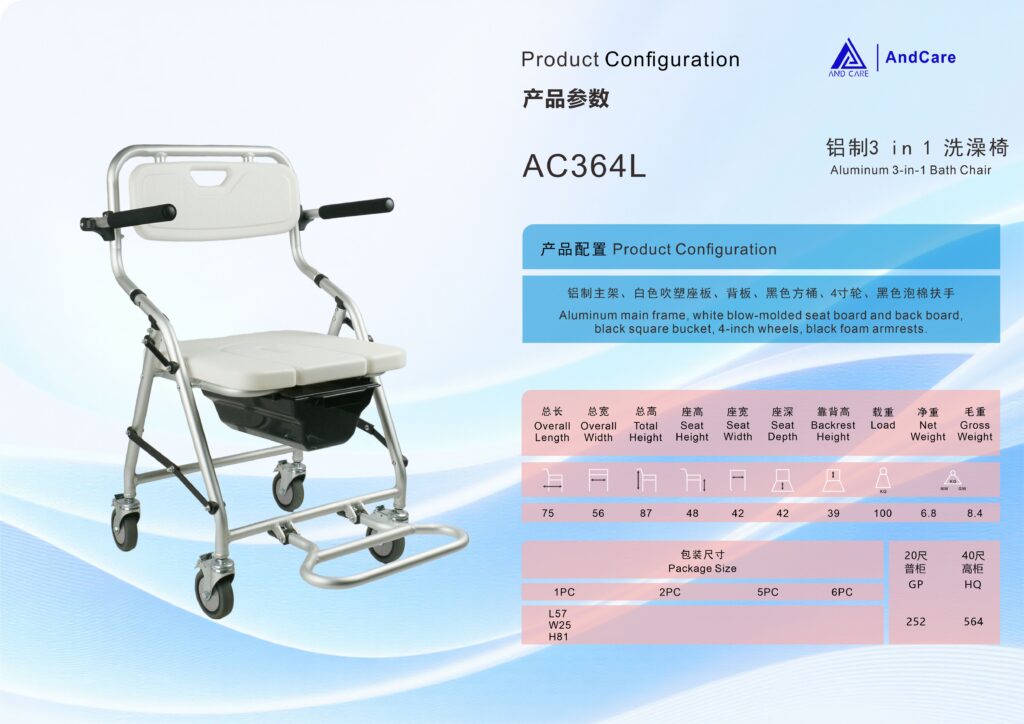 AndCare China Real Factory AC364L product configuration spec sheet Bath Chair Amazon Hot Selling Supplier OEM Wholesale ISO 13485 CE FDA