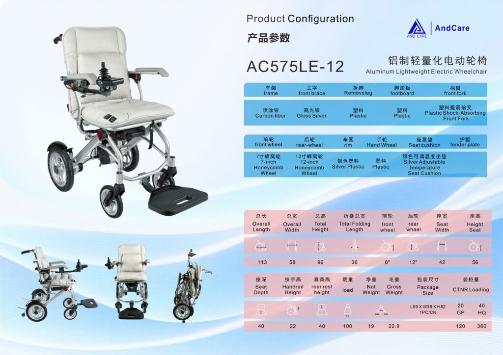 AndCare China Real Factory AC575LE-12 Electric Wheelchair 120kg Capacity 19kg Lightweight Foldable Spec Amazon Hot Selling Supplier OEM ISO 13485 CE FDA