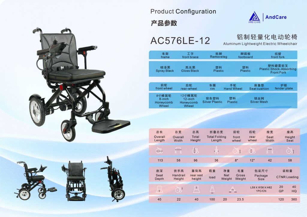 AndCare AC576LE-12 China Real Factory Aluminum Lightweight Electric Wheelchair Product Configuration 113x58x96cm 100kg Load 20kg Net Weight 8 Inch 12 Inch Honeycomb Wheel Amazon Hot Selling Supplier OEM Wholesale ISO 13485 CE FDA