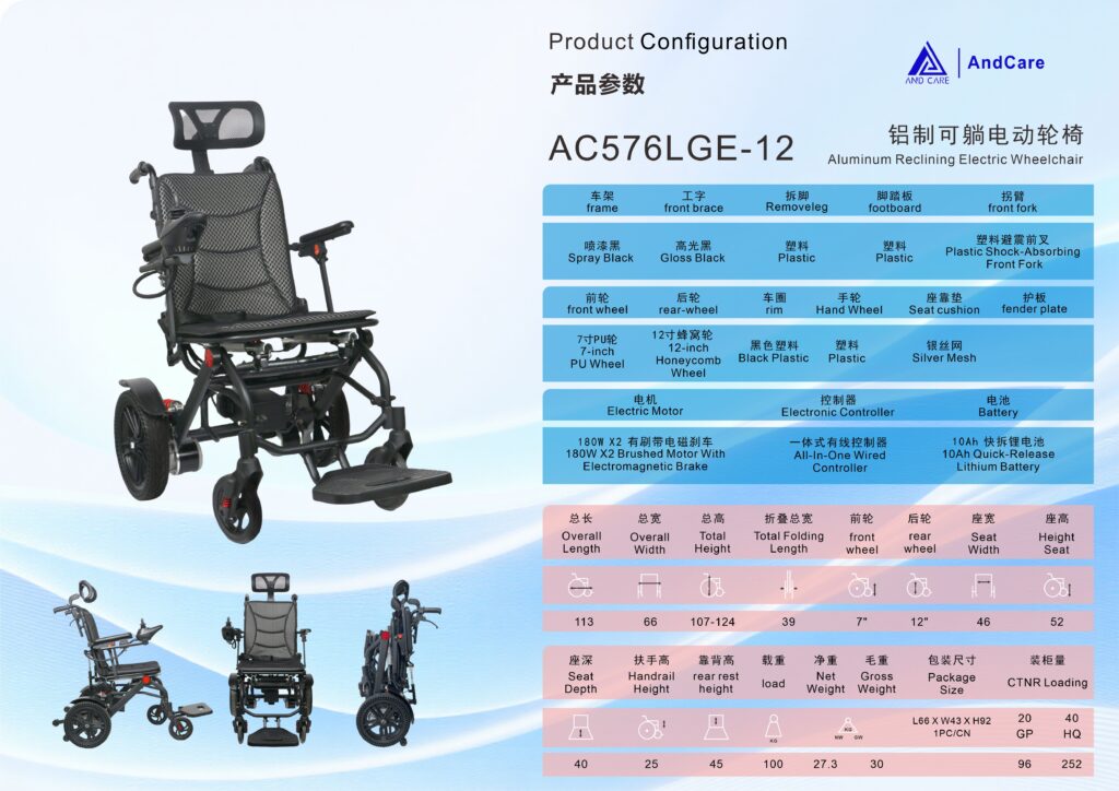 AndCare China Real Factory AC576LGE-12 Aluminum Reclining Electric Wheelchair 100kg Capacity 27kg Spec Amazon Hot Selling Supplier OEM ISO 13485 CE FDA