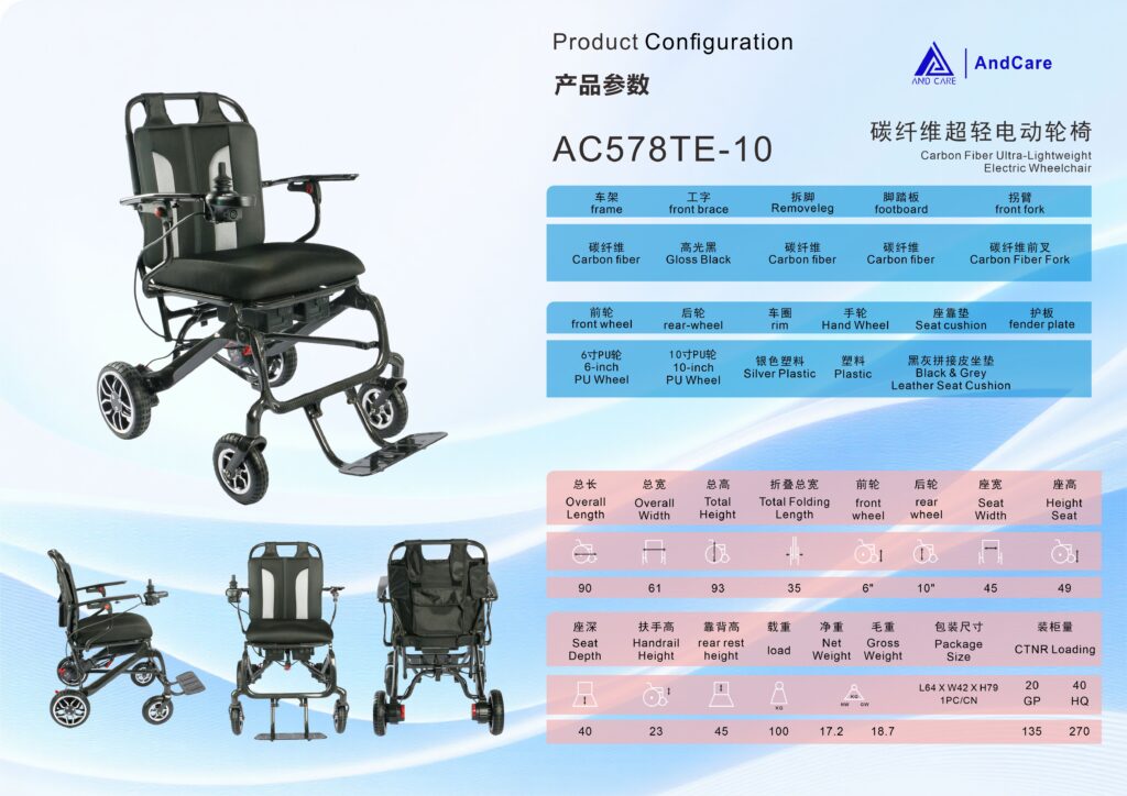 AndCare China Real Factory AC578TE-10 Carbon Fiber Electric Wheelchair 100kg Capacity 17kg Spec Amazon Hot Selling Supplier OEM ISO 13485 CE FDA
