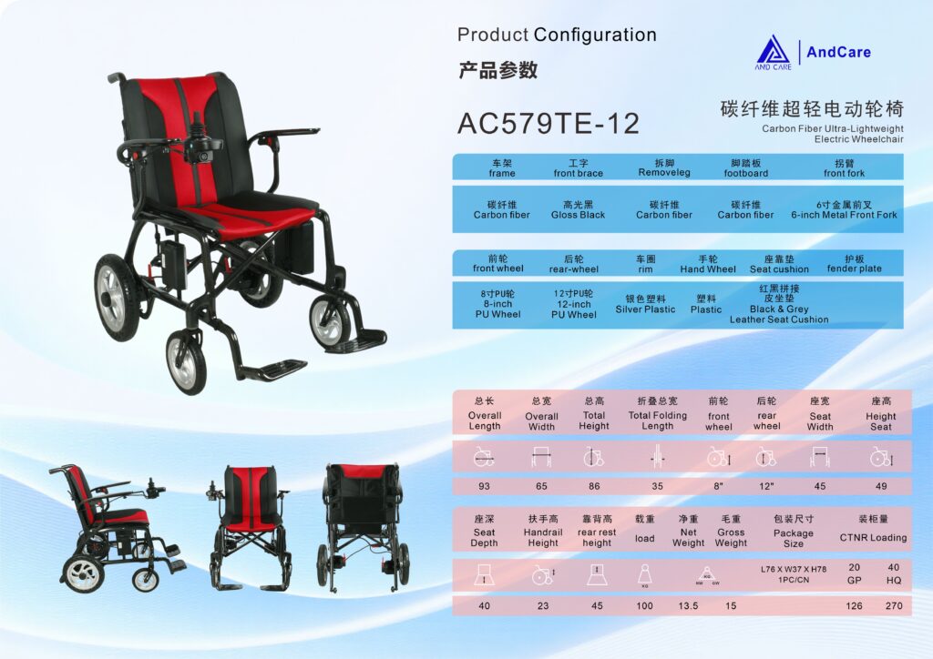 AndCare China Real Factory AC579TE-12 Carbon Fiber Electric Wheelchair 100kg Capacity 13.5kg Spec Amazon Hot Selling Supplier OEM ISO 13485 CE FDA