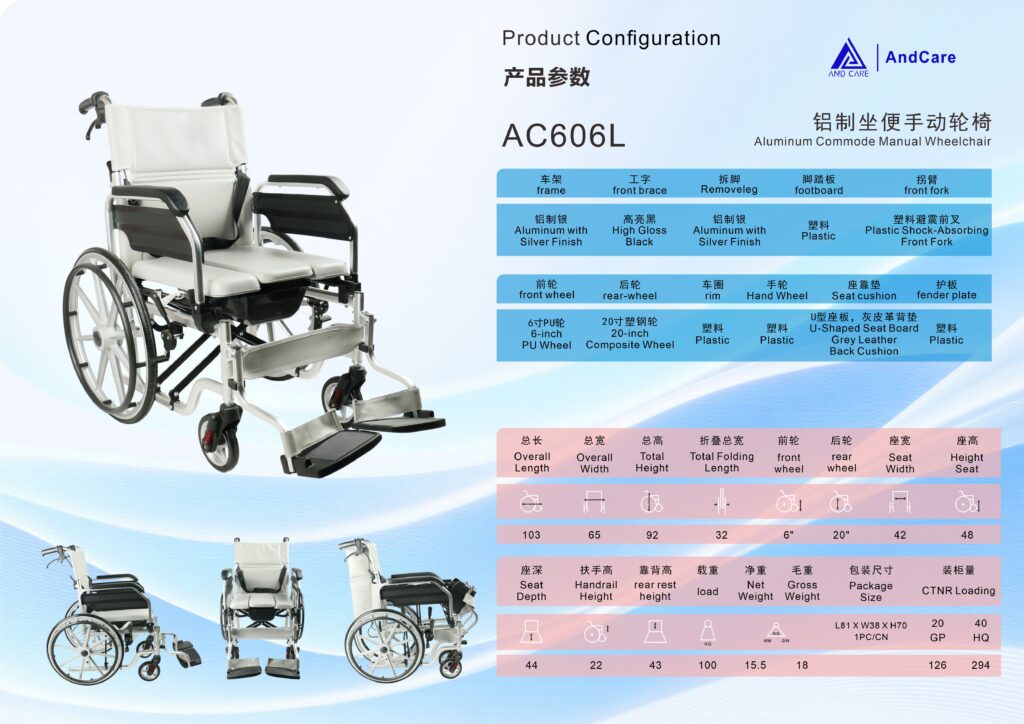 AndCare China Real Factory AC606L product configuration spec sheet Aluminum Commode Manual Wheelchair Amazon Hot Selling Supplier OEM Wholesale ISO 13485 CE FDA