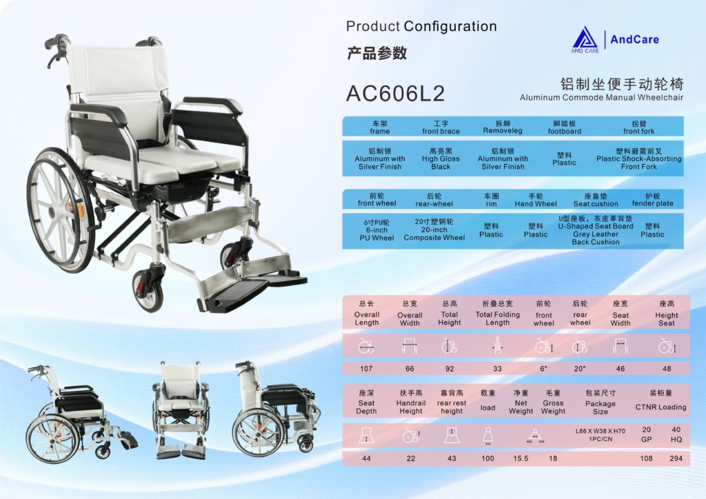 AndCare China Real Factory AC606L2 product configuration spec sheet Aluminum Commode Manual Wheelchair Amazon Hot Selling Supplier OEM Wholesale ISO 13485 CE FDA