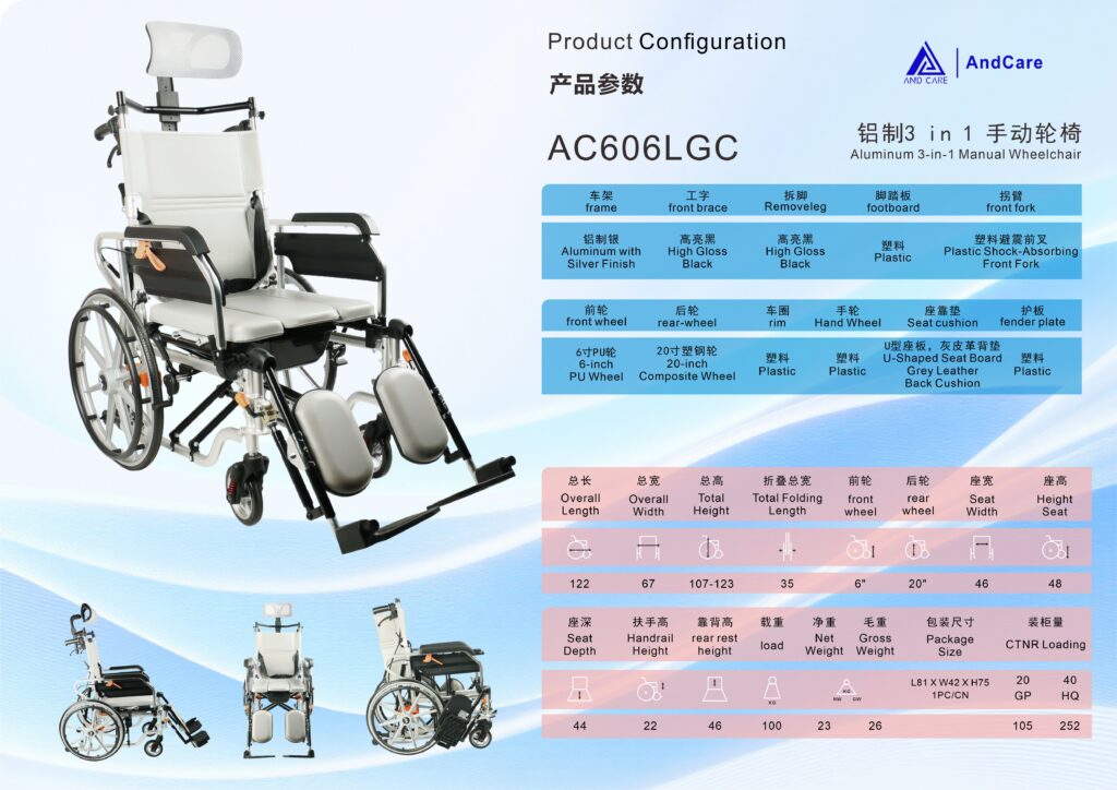 AndCare China Real Factory AC606LGC product configuration spec sheet Aluminum 3-in-1 Manual Wheelchair Amazon Hot Selling Supplier OEM Wholesale ISO 13485 CE FDA