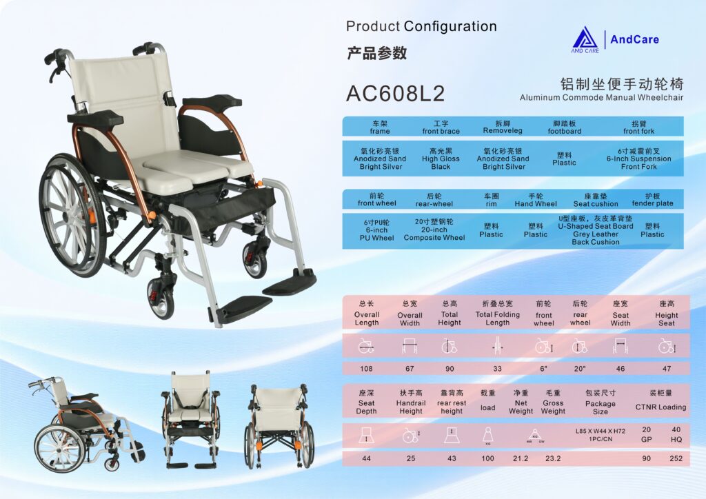 AndCare China Real Factory AC608L2 product configuration spec sheet Aluminum Commode Manual Wheelchair Amazon Hot Selling Supplier OEM Wholesale ISO 13485 CE FDA