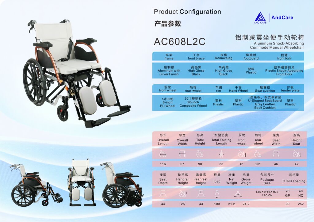 AndCare China Real Factory AC608L2C product configuration spec sheet Aluminum Shock-Absorbing Commode Manual Wheelchair Amazon Hot Selling Supplier OEM Wholesale ISO 13485 CE FDA