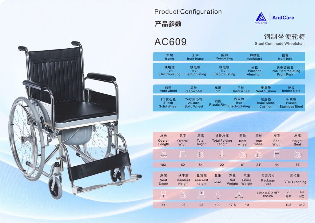 AndCare China Real Factory AC609 product configuration spec sheet Steel Commode Wheelchair Amazon Hot Selling Supplier OEM Wholesale ISO 13485 CE FDA