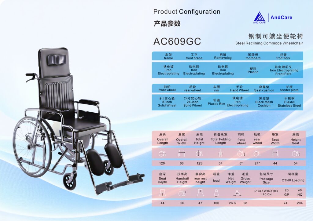 AndCare China Real Factory AC609GC product configuration spec sheet Steel Reclining Commode Wheelchair Amazon Hot Selling Supplier OEM Wholesale ISO 13485 CE FDA