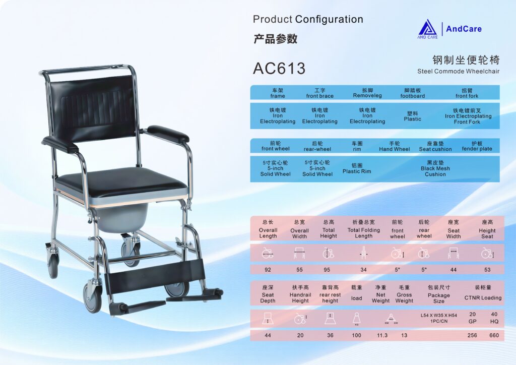 AndCare China Real Factory AC613 product configuration spec sheet Steel Commode Wheelchair Amazon Hot Selling Supplier OEM Wholesale ISO 13485 CE FDA