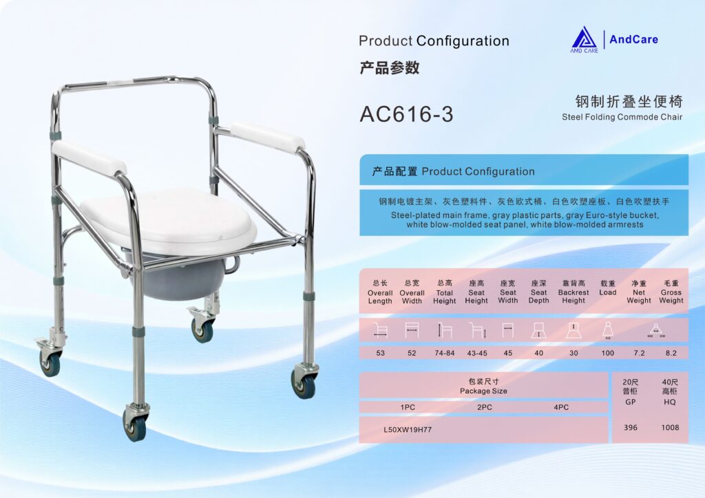 AndCare China Real Factory AC616-3 product configuration spec sheet Commode Chair Amazon Hot Selling Supplier OEM Wholesale ISO 13485 CE FDA