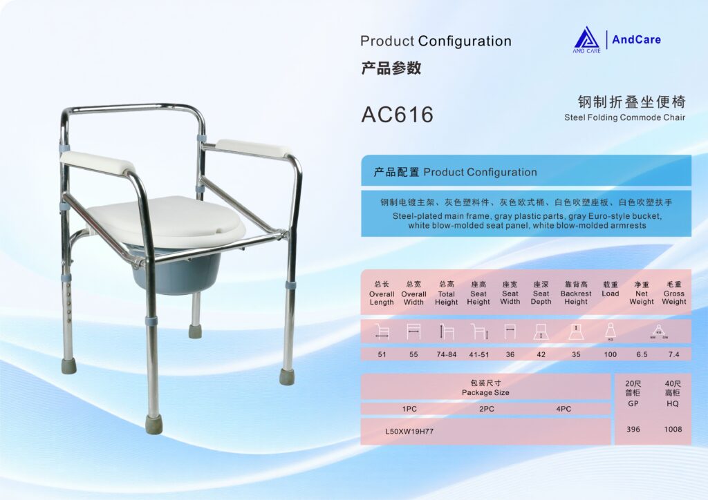 AndCare China Real Factory AC616 product configuration spec sheet Commode Chair Amazon Hot Selling Supplier OEM Wholesale ISO 13485 CE FDA