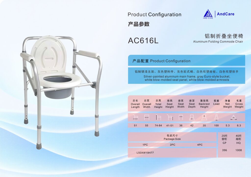 AndCare China Real Factory AC616L product configuration spec sheet Commode Chair Amazon Hot Selling Supplier OEM Wholesale ISO 13485 CE FDA