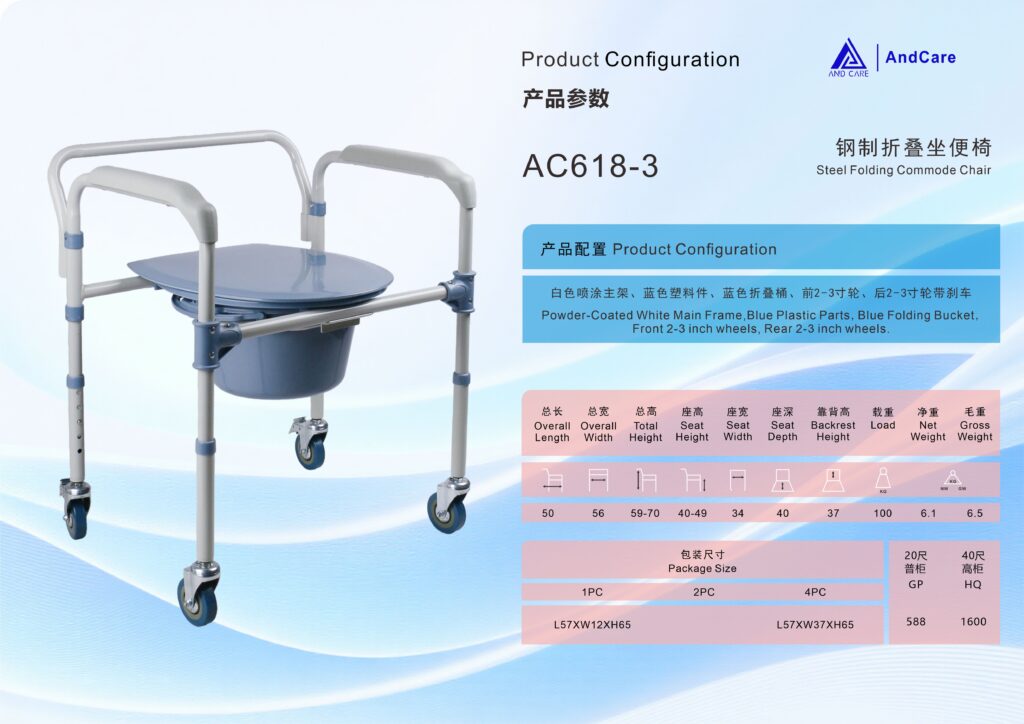 AndCare China Real Factory AC618-3 product configuration spec sheet Commode Chair Amazon Hot Selling Supplier OEM Wholesale ISO 13485 CE FDA