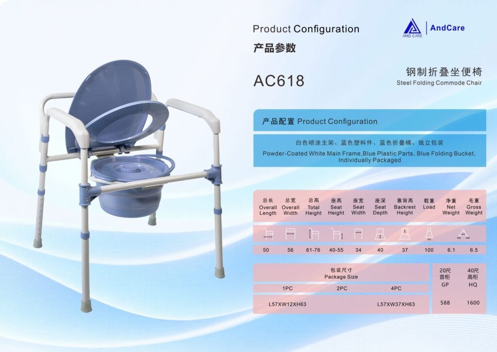 AndCare China Real Factory AC618 product configuration spec sheet Commode Chair Amazon Hot Selling Supplier OEM Wholesale ISO 13485 CE FDA