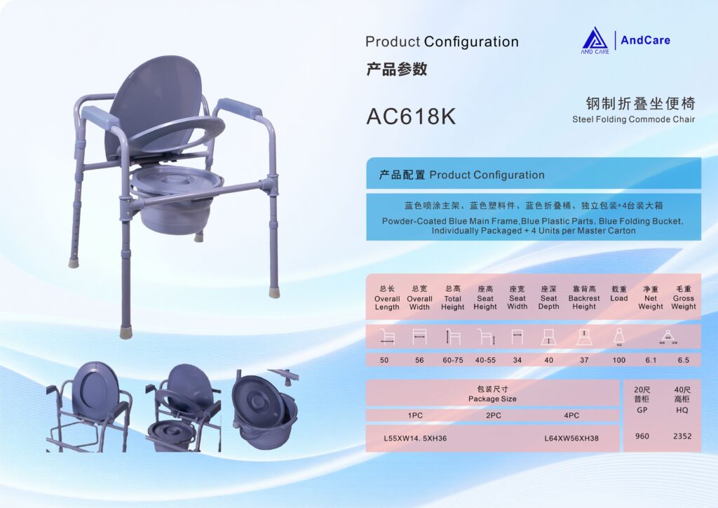 AndCare China Real Factory AC618K Steel Folding Commode Chair Specifications 20GP 960pcs 40HQ 2352pcs Amazon Hot Selling Supplier OEM Wholesale ISO 13485 CE FDA