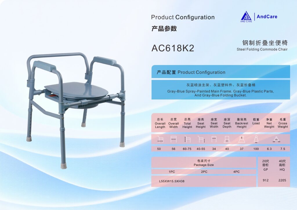 AndCare China Real Factory AC618K2 product configuration spec sheet Commode Chair Amazon Hot Selling Supplier OEM Wholesale ISO 13485 CE FDA