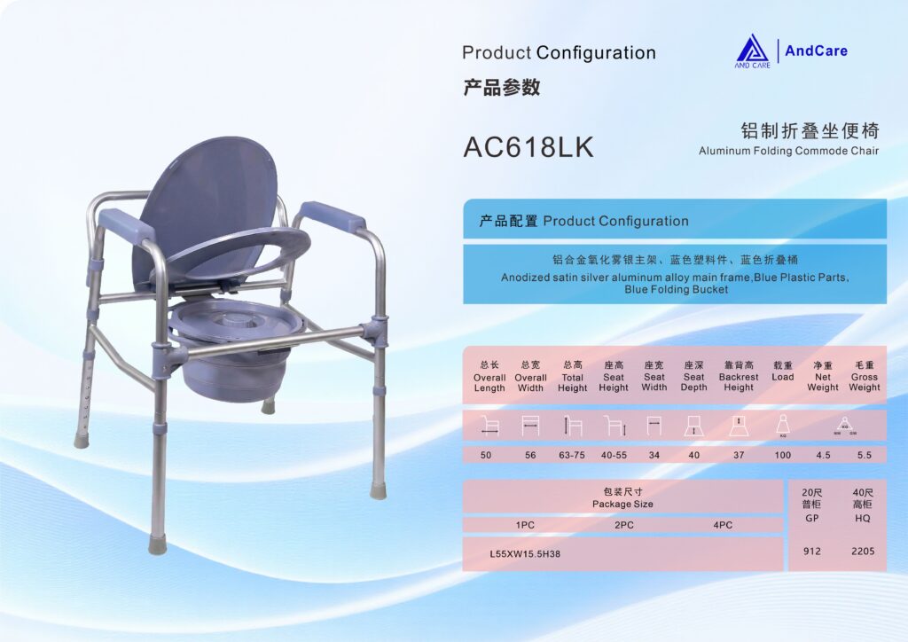 AndCare China Real Factory AC618LK product configuration spec sheet Commode Chair Amazon Hot Selling Supplier OEM Wholesale ISO 13485 CE FDA