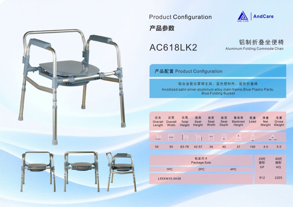 AndCare China Real Factory AC618LK2 product configuration spec sheet Commode Chair Amazon Hot Selling Supplier OEM Wholesale ISO 13485 CE FDA