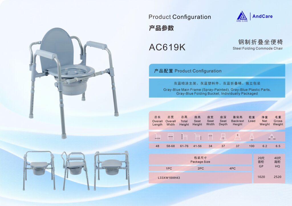 AndCare China Real Factory AC619K product configuration spec sheet Commode Chair Amazon Hot Selling Supplier OEM Wholesale ISO 13485 CE FDA