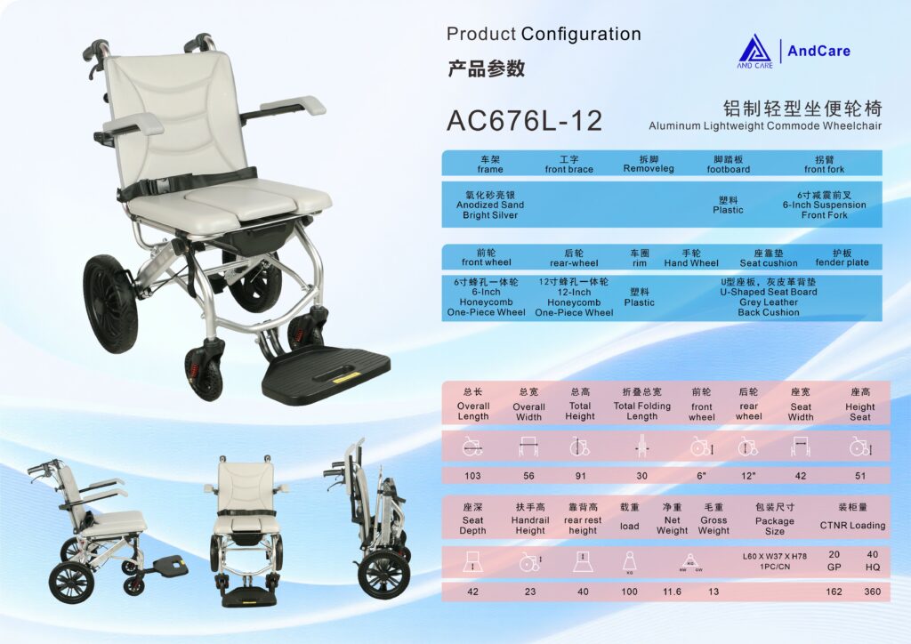 AndCare China Real Factory AC676L-12 product configuration spec sheet Aluminum Lightweight Commode Wheelchair Amazon Hot Selling Supplier OEM Wholesale ISO 13485 CE FDA