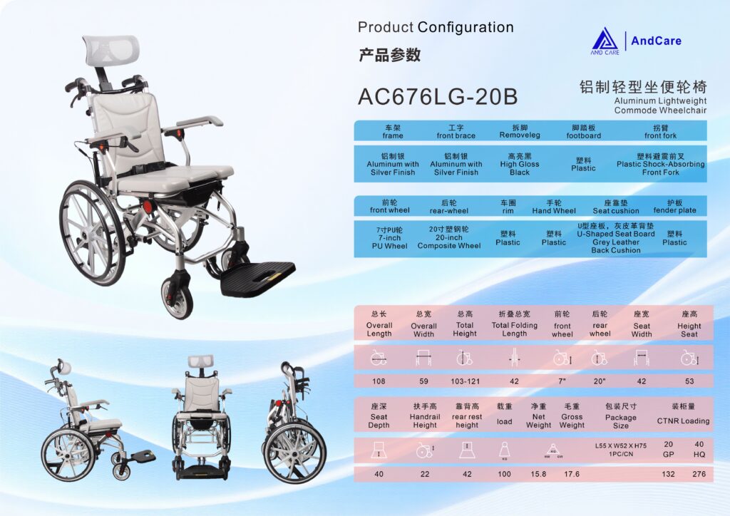 AndCare China Real Factory AC676LG-20B product configuration spec sheet Aluminum Lightweight Commode Wheelchair Amazon Hot Selling Supplier OEM Wholesale ISO 13485 CE FDA