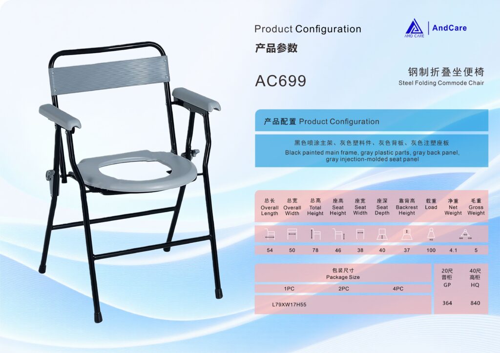 AndCare China Real Factory AC699 product configuration spec sheet Commode Chair Amazon Hot Selling Supplier OEM Wholesale ISO 13485 CE FDA