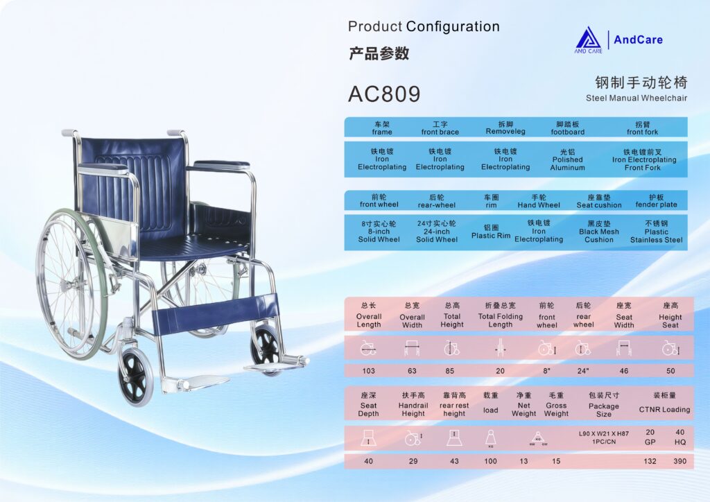 AndCare China Real Factory AC809 product configuration spec sheet Steel Manual Wheelchair Amazon Hot Selling Supplier OEM Wholesale ISO 13485 CE FDA