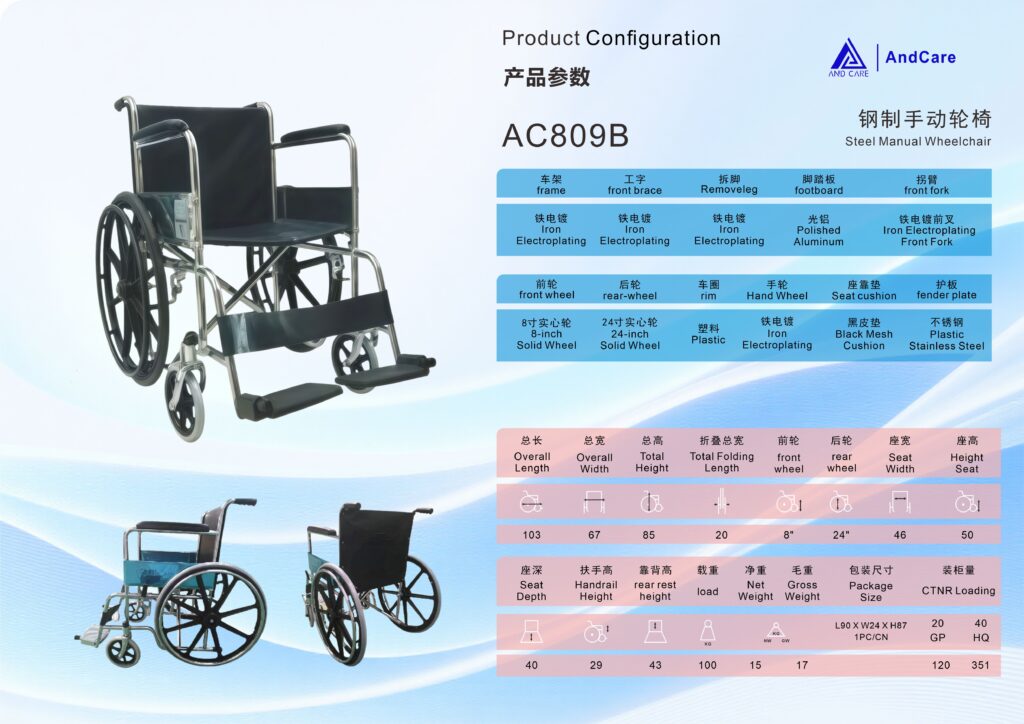 AndCare China Real Factory AC809B product configuration spec sheet Steel Manual Wheelchair (with Brakes) Amazon Hot Selling Supplier OEM Wholesale ISO 13485 CE FDA