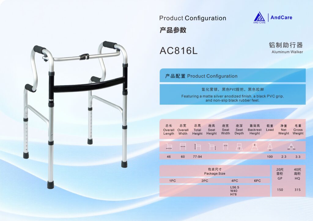 AndCare China Real Factory AC816L Aluminum Walker Product Configuration Spec Sheet - 46×60cm, 77-94cm height, 2.3kg net - Amazon Hot Selling Supplier OEM Wholesale ISO 13485 CE FDA