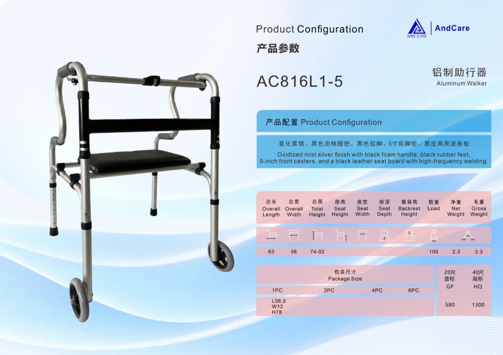 AndCare China Real Factory AC816L1-5 Aluminum Walker with Seat Product Configuration Spec Sheet - 63×56cm, 74-92cm height, 2.3kg net - Amazon Hot Selling Supplier OEM Wholesale ISO 13485 CE FDA