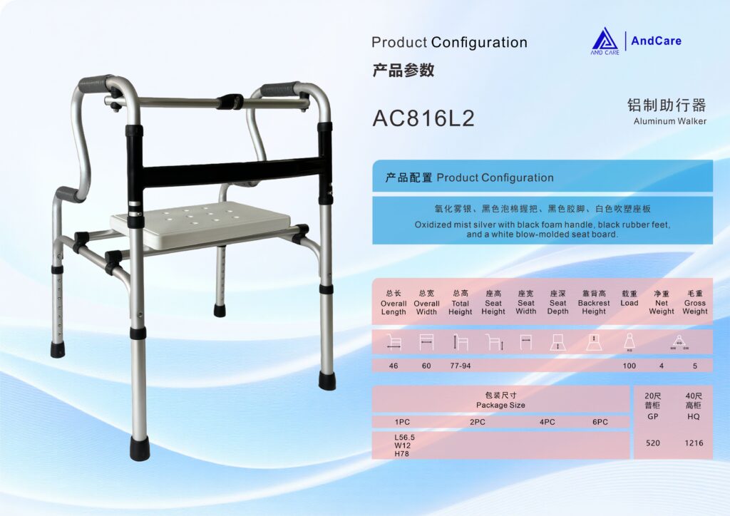 AndCare China Real Factory AC816L2 Aluminum Walker with Seat Product Configuration Spec Sheet - 46×60cm, 77-94cm height, 4kg net - Amazon Hot Selling Supplier OEM Wholesale ISO 13485 CE FDA