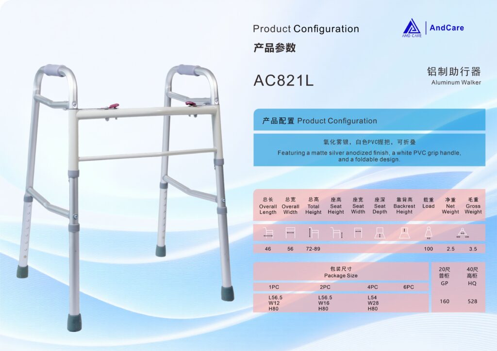 AndCare China Real Factory AC821L Aluminum Folding Walker Product Configuration Spec Sheet - 46×56cm, 72-89cm height, 2.5kg net - Amazon Hot Selling Supplier OEM Wholesale ISO 13485 CE FDA