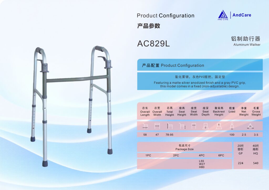 AndCare China Real Factory AC829L Aluminum Fixed Walker Product Configuration Spec Sheet - 58×47cm, fixed height 78-95cm, 2.5kg net - Amazon Hot Selling Supplier OEM Wholesale ISO 13485 CE FDA
