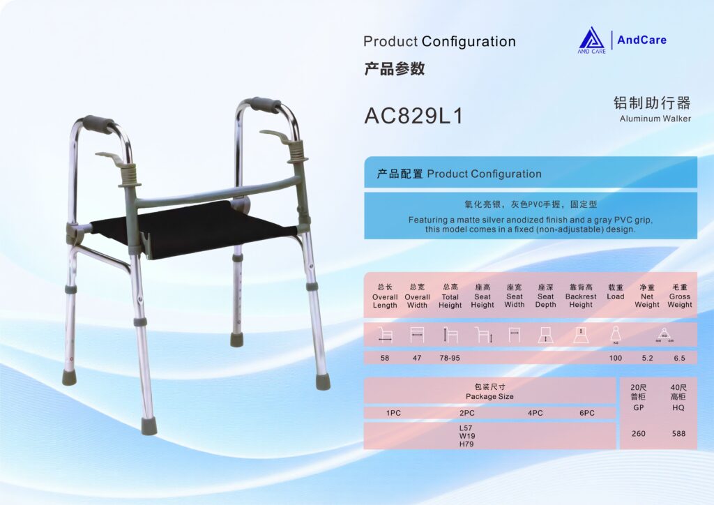 AndCare China Real Factory AC829L1 Aluminum Fixed Walker with Storage Product Configuration Spec Sheet - 58×47cm, fixed height 78-95cm, 5.2kg net - Amazon Hot Selling Supplier OEM Wholesale ISO 13485 CE FDA