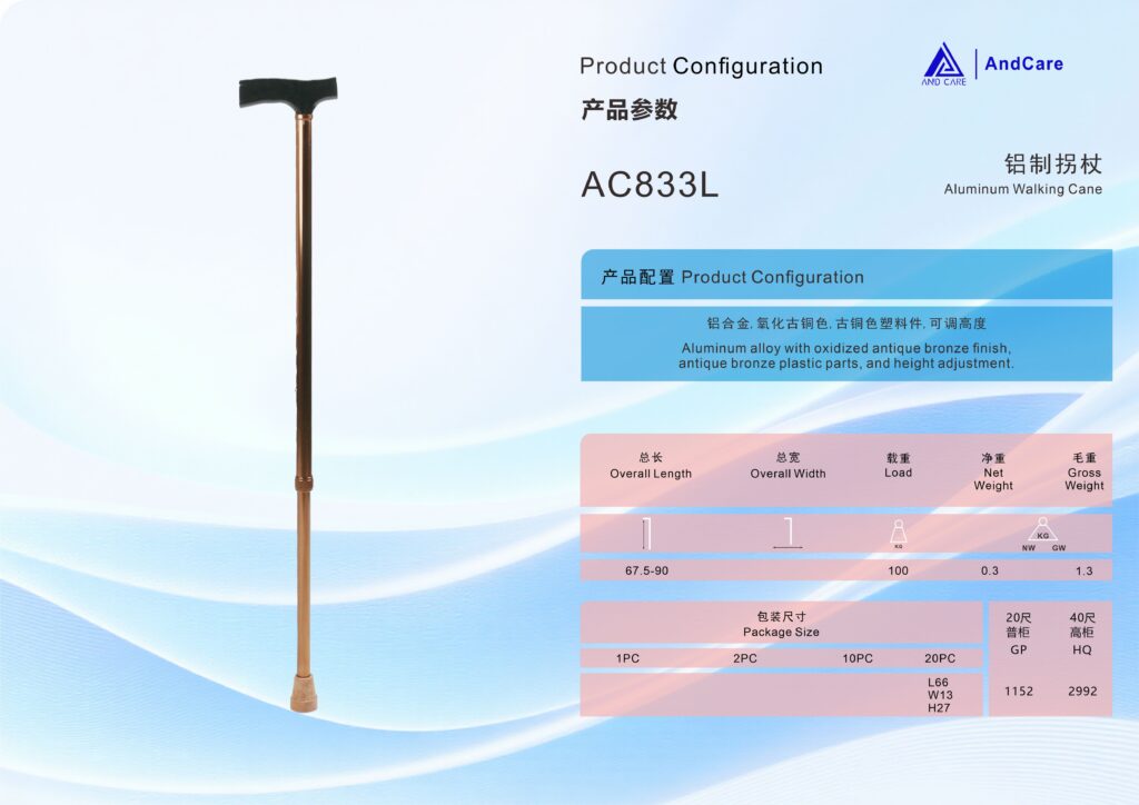 AndCare AC833L China Real Factory Aluminum Walking Cane Product Configuration Spec Sheet Technical Parameters Amazon Hot Selling Supplier OEM Wholesale ISO 13485 CE FDA
