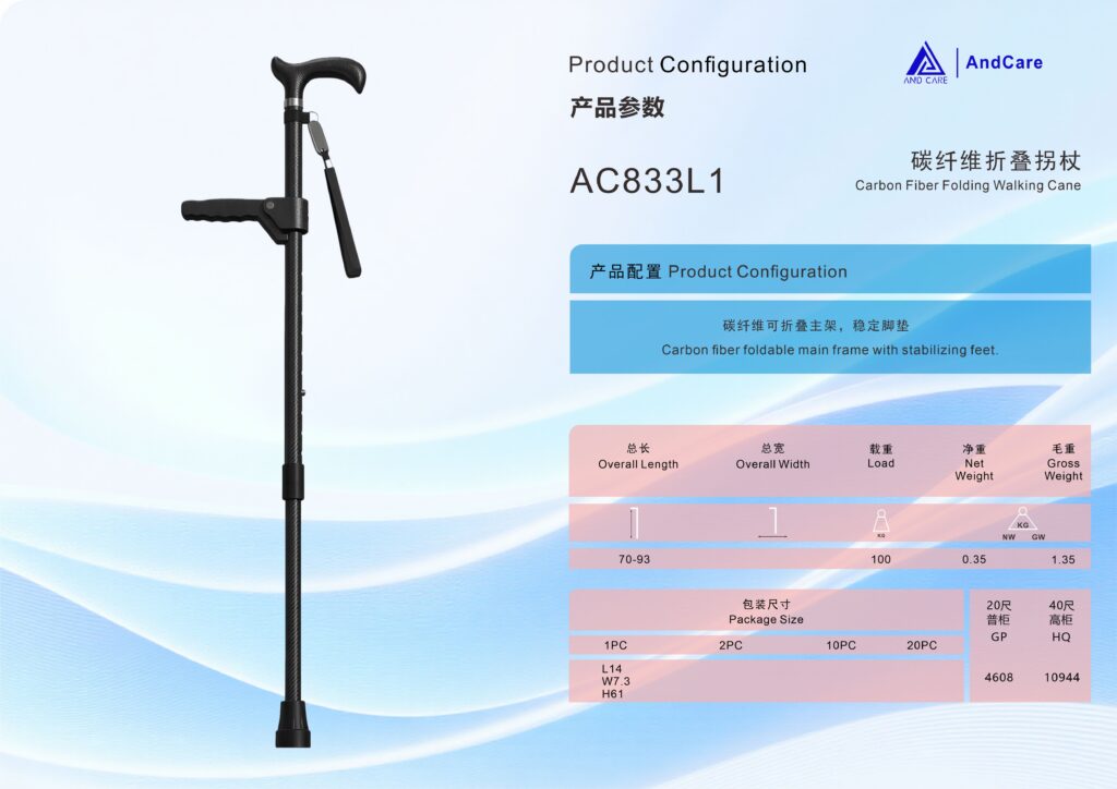 AndCare AC833L1 China Real Factory Carbon Fiber Folding Walking Cane Product Configuration Spec Sheet Technical Parameters Amazon Hot Selling Supplier OEM Wholesale ISO 13485 CE FDA