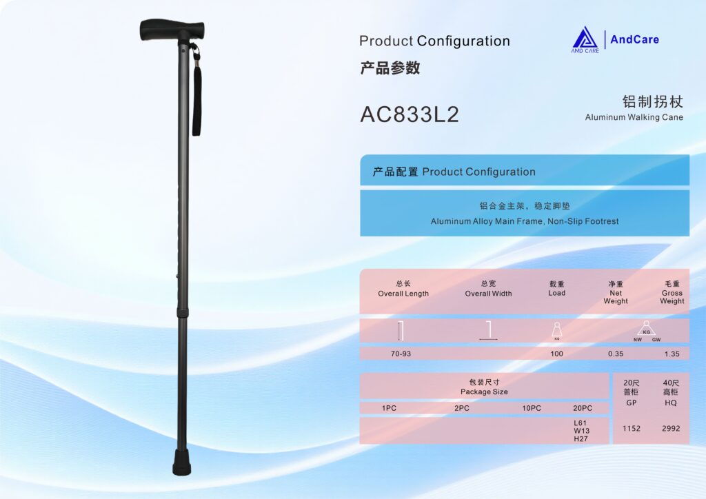 AndCare AC833L2 China Real Factory Aluminum Walking Cane Product Configuration Spec Sheet Technical Parameters Amazon Hot Selling Supplier OEM Wholesale ISO 13485 CE FDA