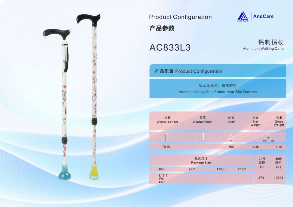 AndCare AC833L3 China Real Factory Aluminum Walking Cane Product Configuration Spec Sheet Technical Parameters Amazon Hot Selling Supplier OEM Wholesale ISO 13485 CE FDA