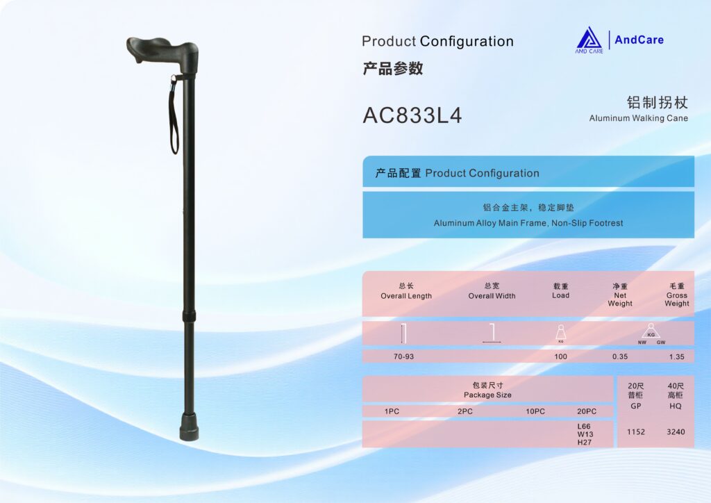 AndCare AC833L4 China Real Factory Aluminum Walking Cane Product Configuration Spec Sheet Technical Parameters Amazon Hot Selling Supplier OEM Wholesale ISO 13485 CE FDA